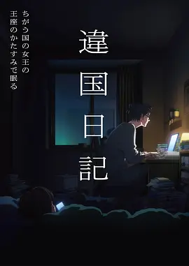 银河快递员科幻动画手机在线观看